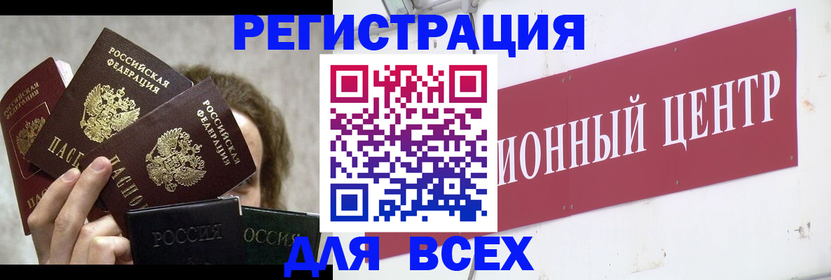 прописка для кредита в Завитинске