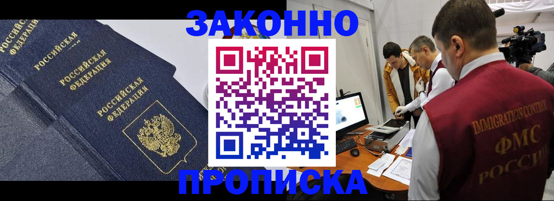 прописка для кредита в Завитинске