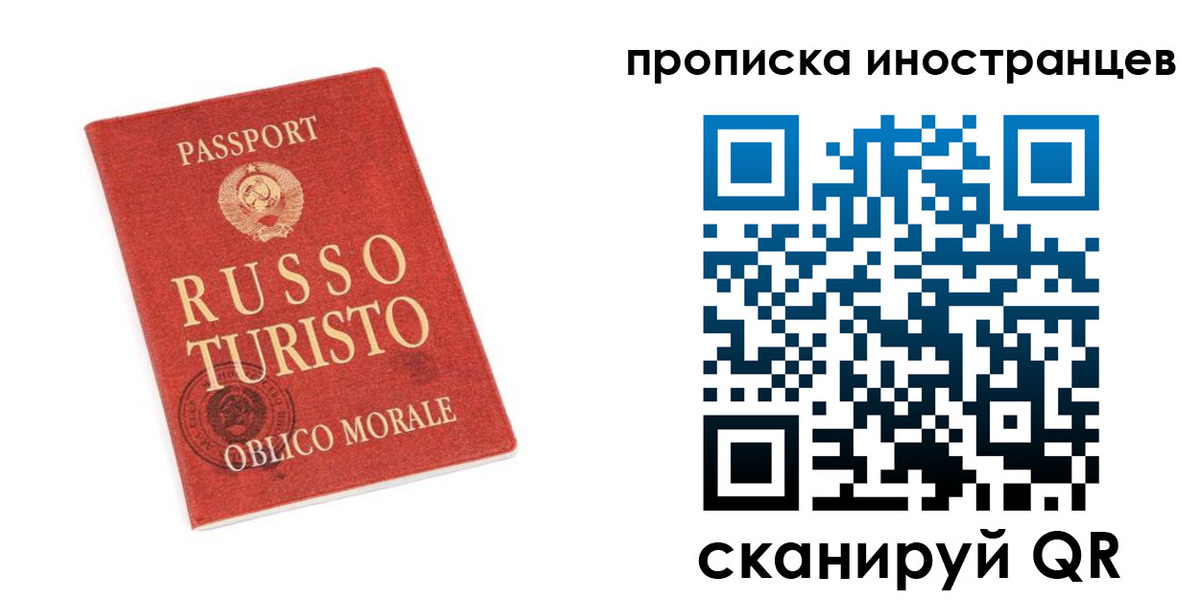 временная регистрация гарантия в Завитинске