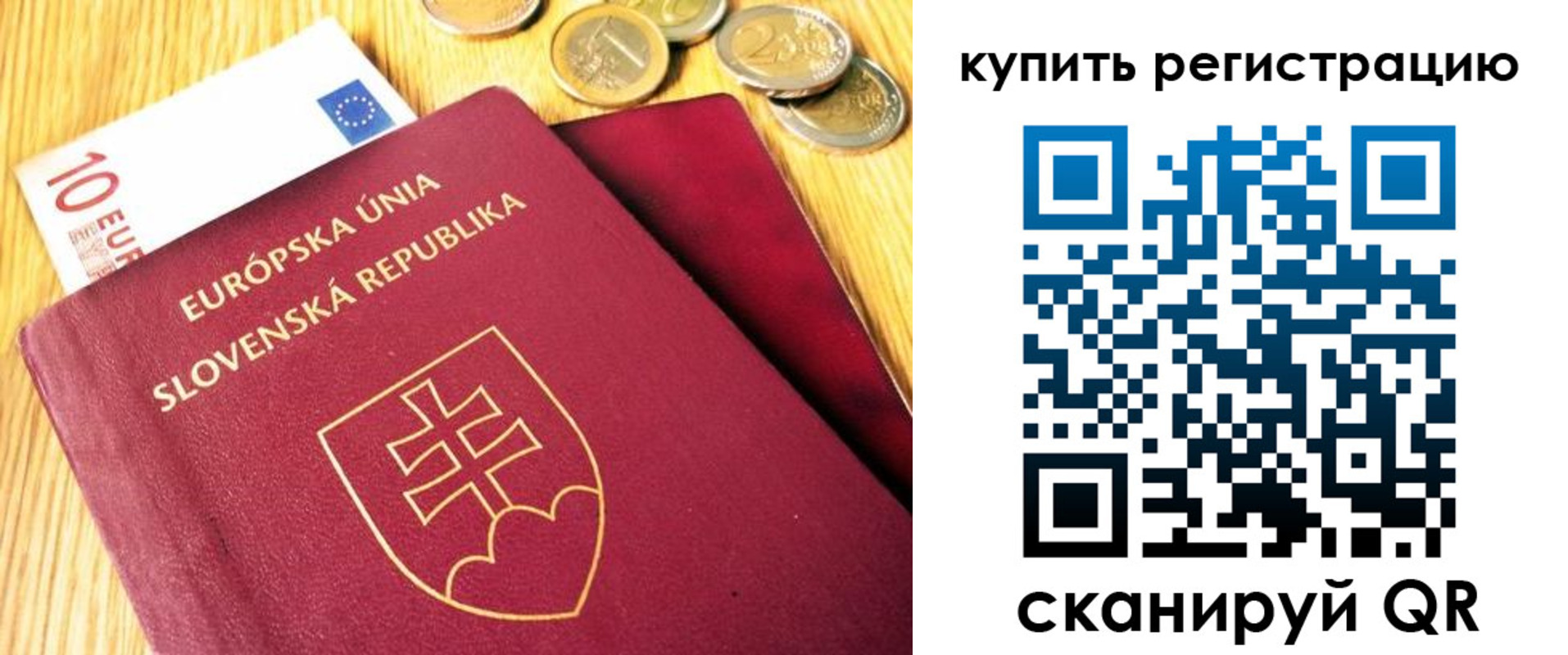 временная регистрация собственник в Завитинске