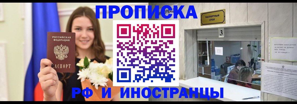 пропишу в квартире в Завитинске