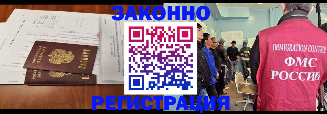 временная регистрация адрес в Завитинске