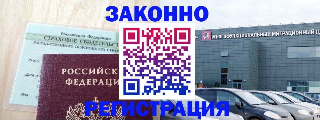 где прописаться в Завитинске