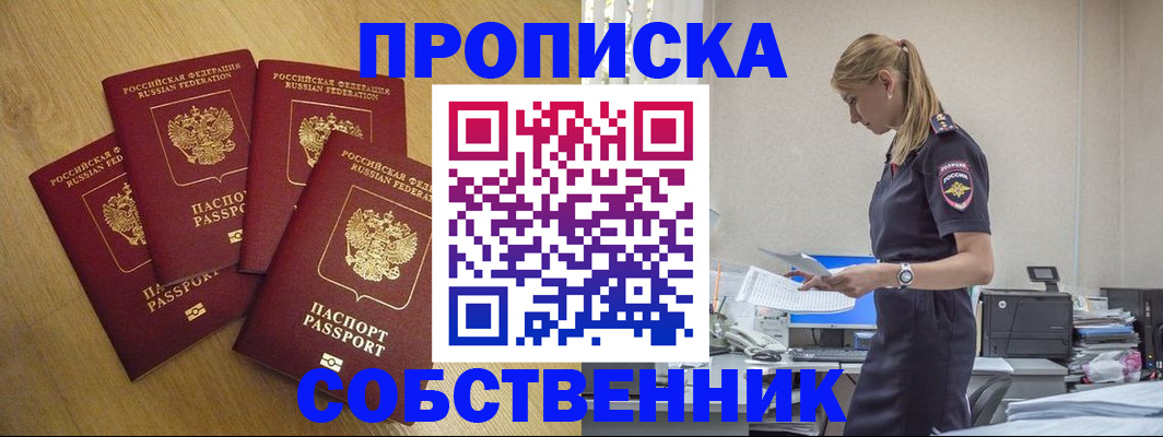 миграционный учет в Завитинске