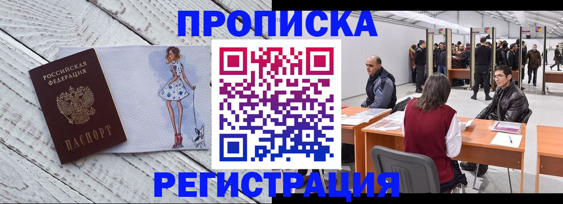 где прописаться в Завитинске